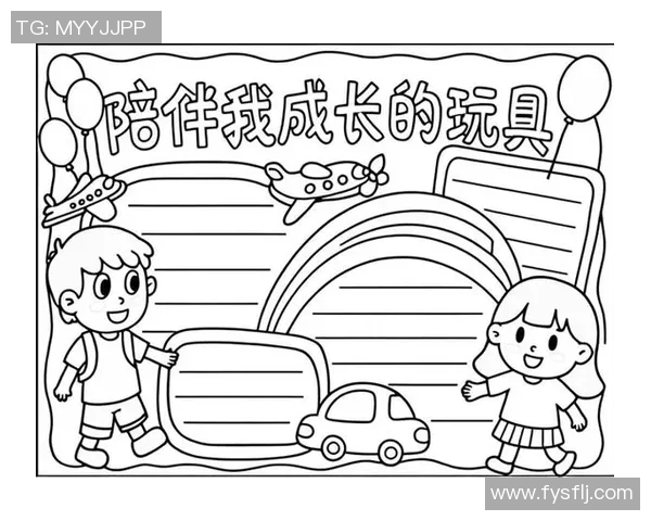 玩具的魅力:从经典玩具到创意设计的演变与儿童成长的关系探索