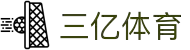 三亿(集团)体育科技有限公司官网